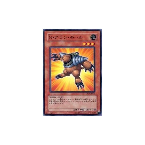 Amazon.co.jp: 遊戯王カード N・グラン・モール DP06-JP002N